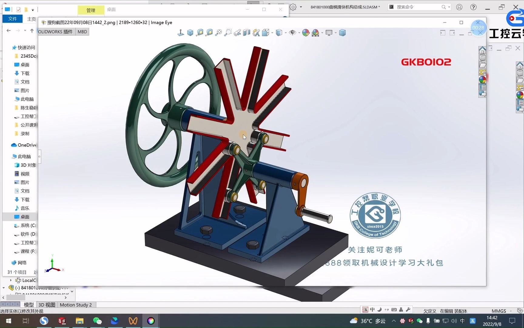 solidworks如何保存图片格式才会清晰?别再傻傻截图了!!哔哩哔哩bilibili