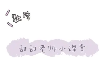 5下-拔尖p73（圆周长）