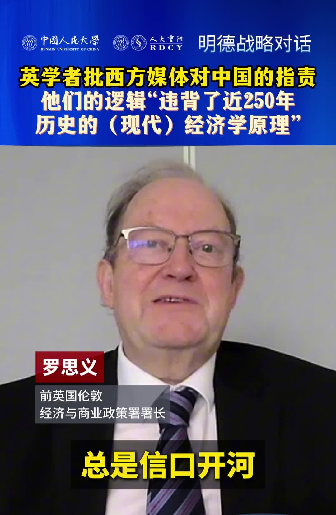 英学者:西方媒体为了抹黑中国,甚至能违背经济学原理哔哩哔哩bilibili