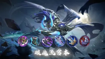 Descargar video: 这就是破魔流宫本！