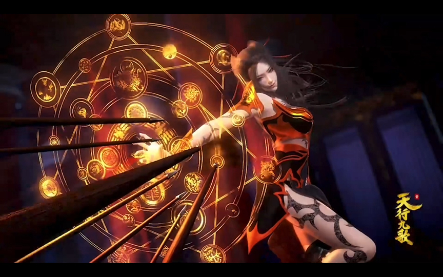 国漫女神 天行九歌 焰灵姬