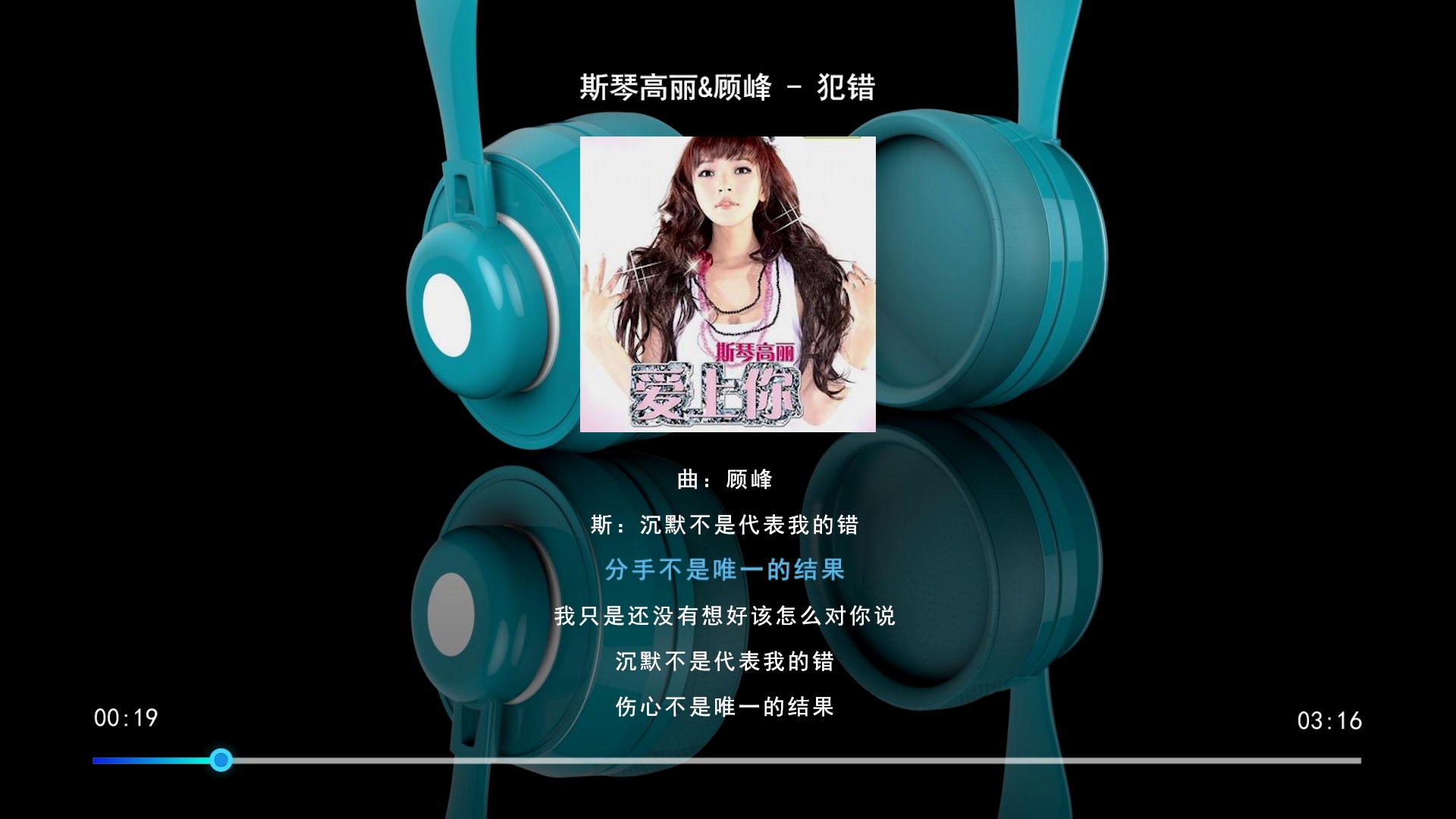 犯错歌曲原唱(犯错歌曲原唱mp3下载网盘)