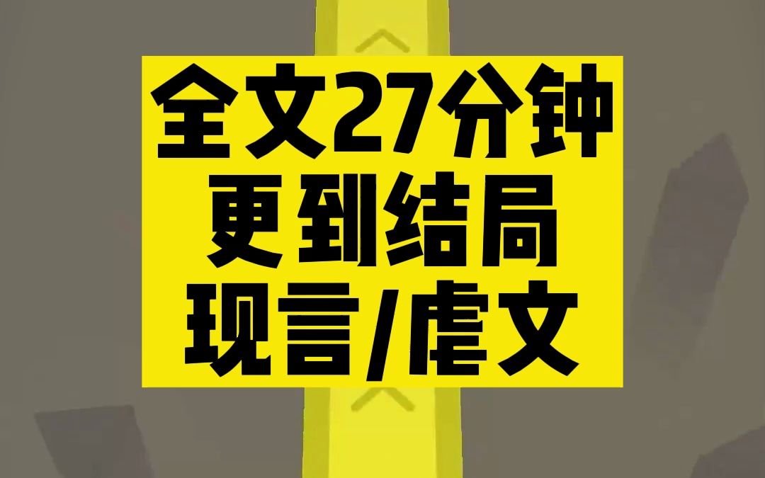 【高分全文】任务收网时,我亲手为他戴上了手铐.他仰着头问我:乖乖,你到底有没有爱过我?我笑了附身拍拍他的脸:没有,好好吃你的牢饭吧,我亲爱...