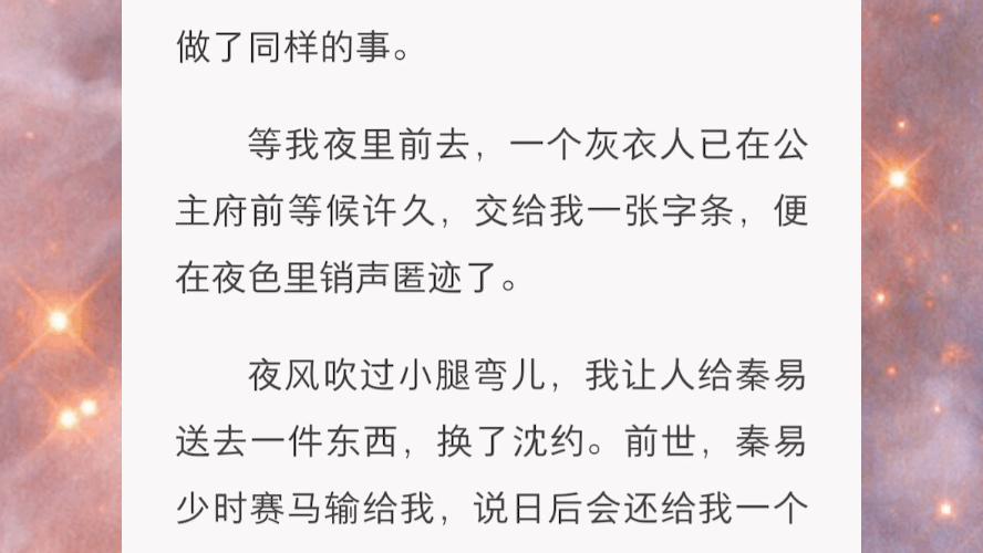 我的心上人要将我送与敌国太子做妾.他说:「奉容胆子小,临齐乃蛮夷之地,她受不得.」他说那话时,李奉容就站在他的身侧,姣好的面容上一脸泪痕...