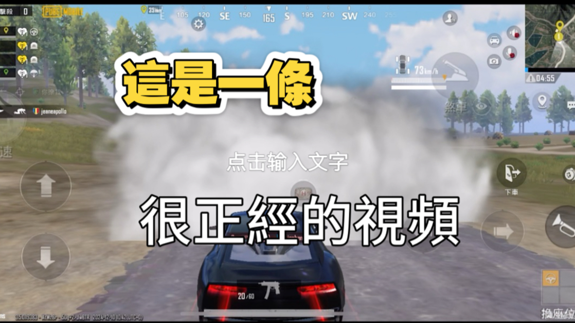 PUBG国际服:这是一条很正经的视频.哔哩哔哩bilibili