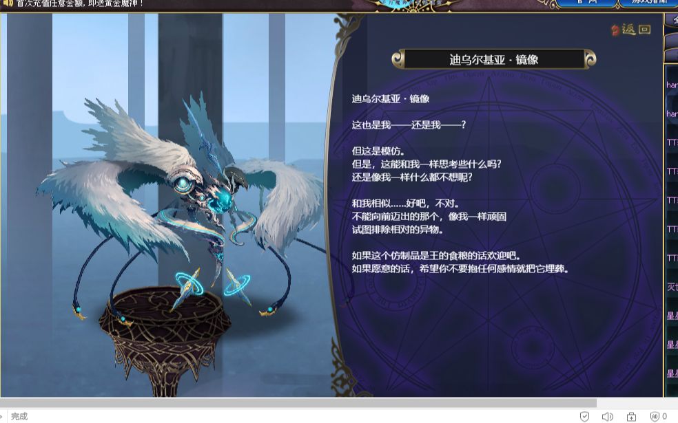 盖提亚无限之塔-迪乌尔基亚·镜像