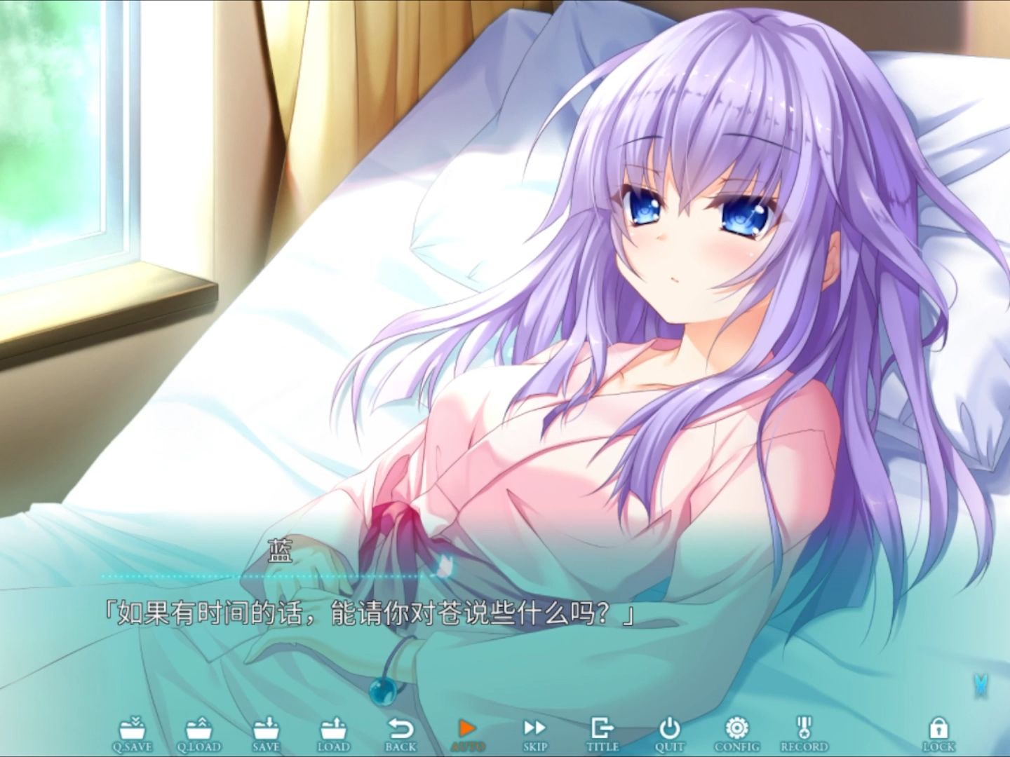 summer pocket 空门苍线结局-4