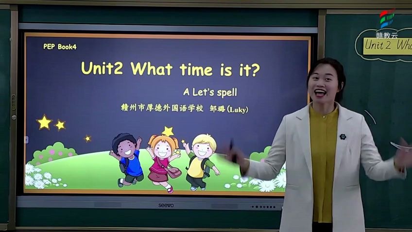 [0228]四年级英语(人教版)《Unit 2 What time is it? A. Let's spell》邹璐[赣州市厚德外国语学校] | 赣教云哔哩哔哩bilibili