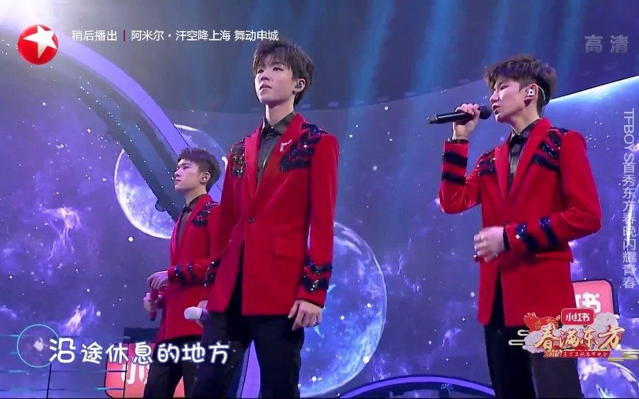 [图]TFBOYS《不完美小孩》（2019东方卫视春晚）