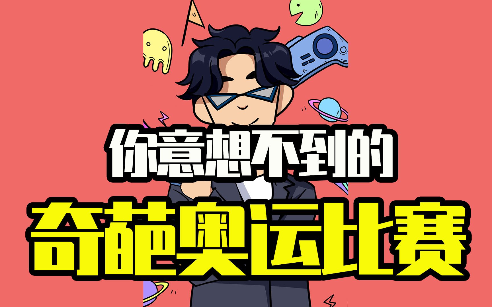 实力悬殊的奥运比赛,最后一个把我看呆了