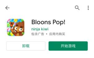 Download Video: 怎么下载btd7（bloons pop）