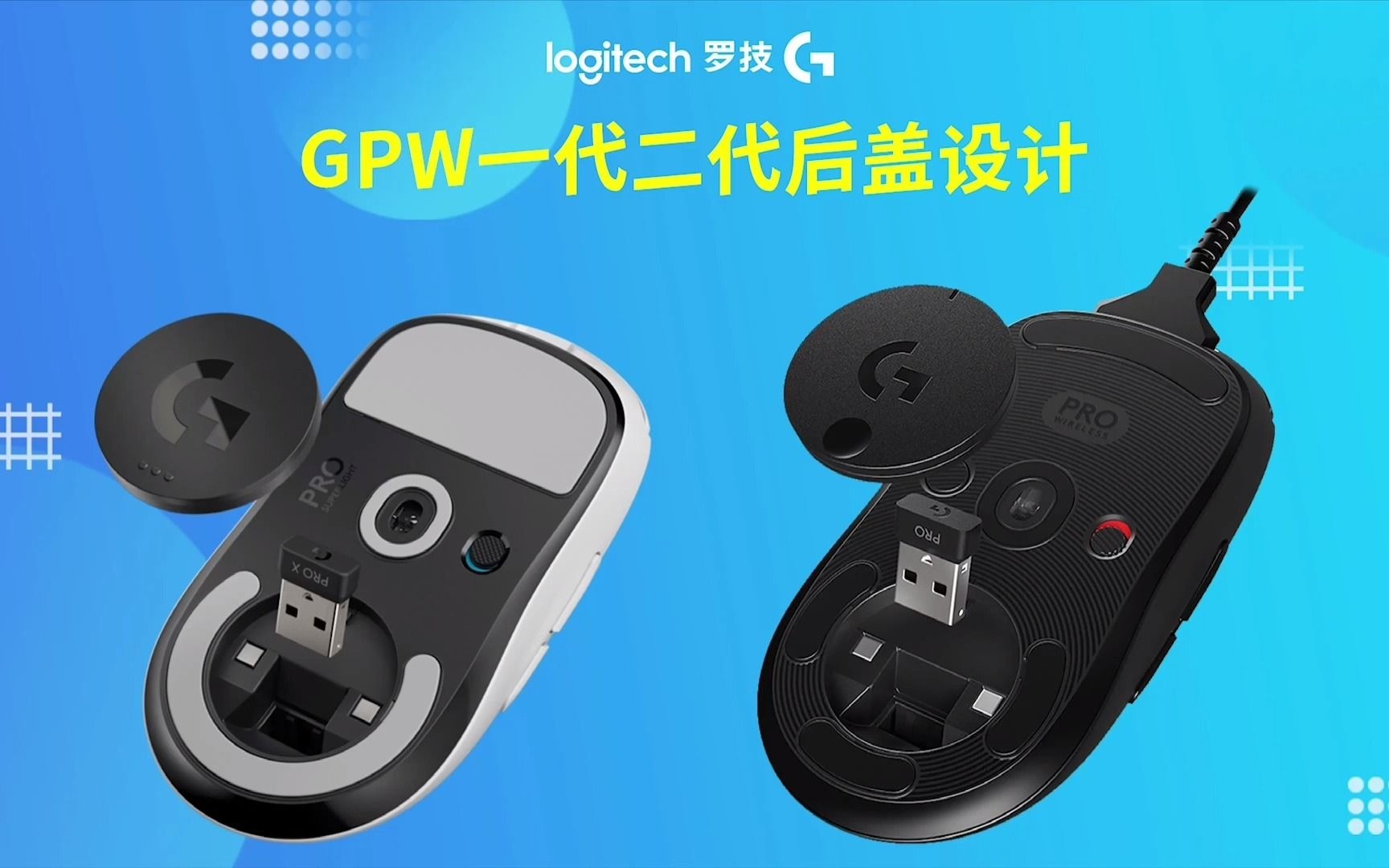 【罗技游戏鼠标】罗技GPW、G903等游戏鼠标后盖打开教程哔哩哔哩bilibili