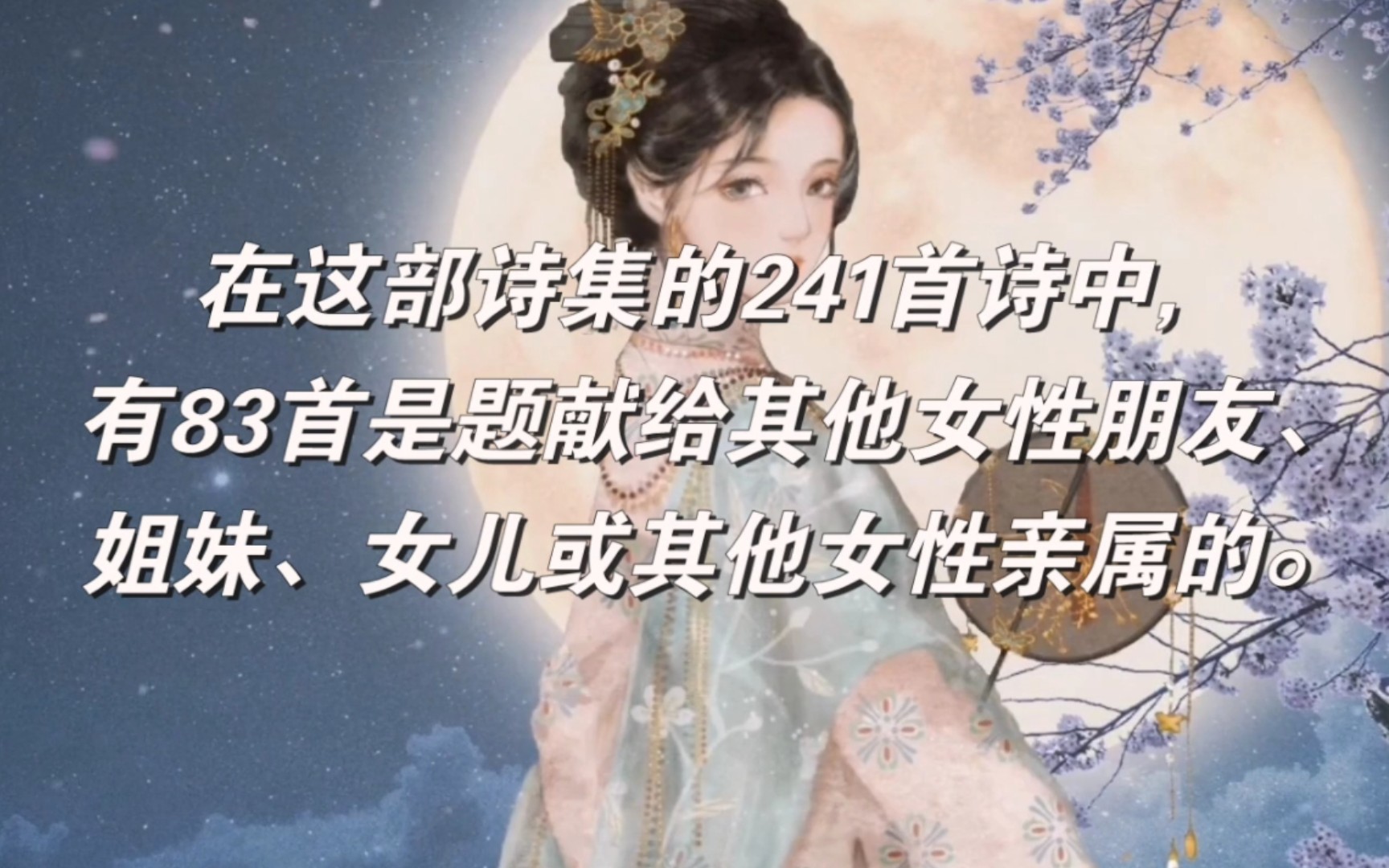 ⫩—𚮐Š塾师:明末清初江南的才女文化⻠诗集⫤𜊤𚺦€⻨𝕤𘋥峦€示𒥏‹间的深刻情谊哔哩哔哩bilibili