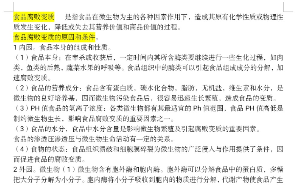 [图]农综三食品卫生学睡前催眠知识点（有口糊，有杂音，有读错字）收藏可以，别关注我！