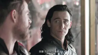 Download Video: 【锤基】Loki：你以为我为什么做时间之神？