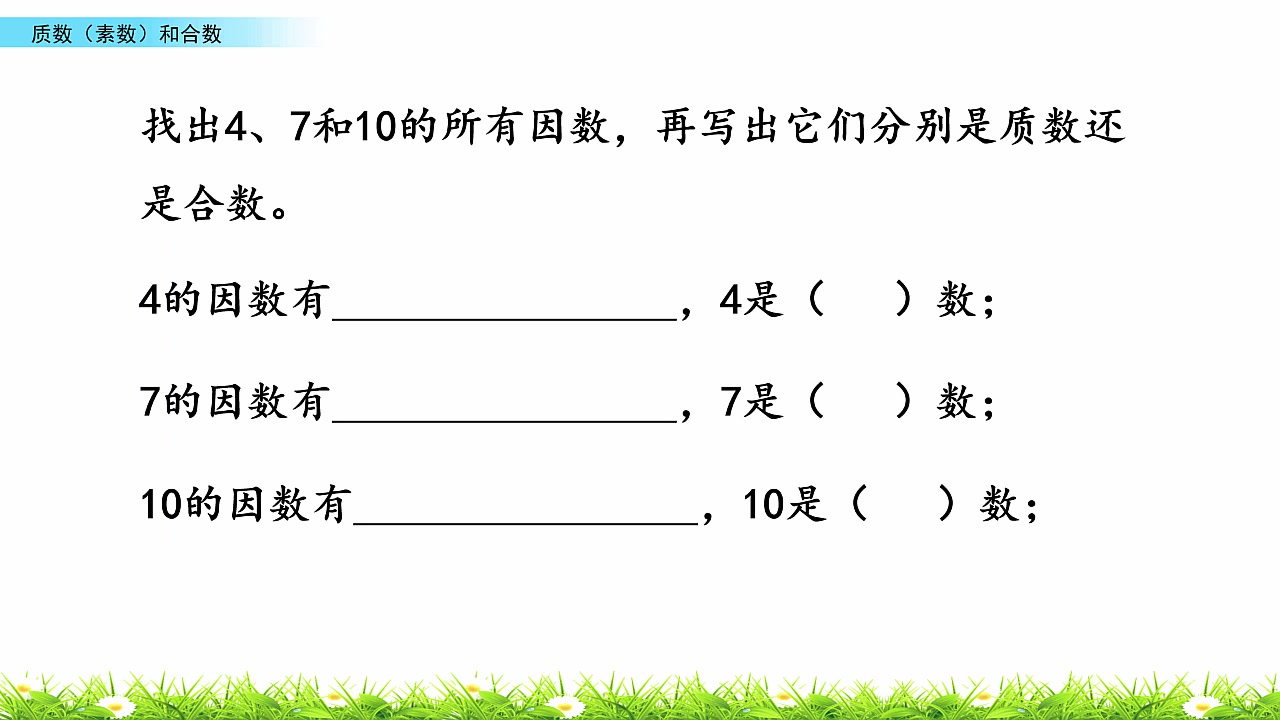 五年级下册数学苏教版同步微课堂 小学数学五年级数学下册 小学五年级下册数学哔哩哔哩bilibili