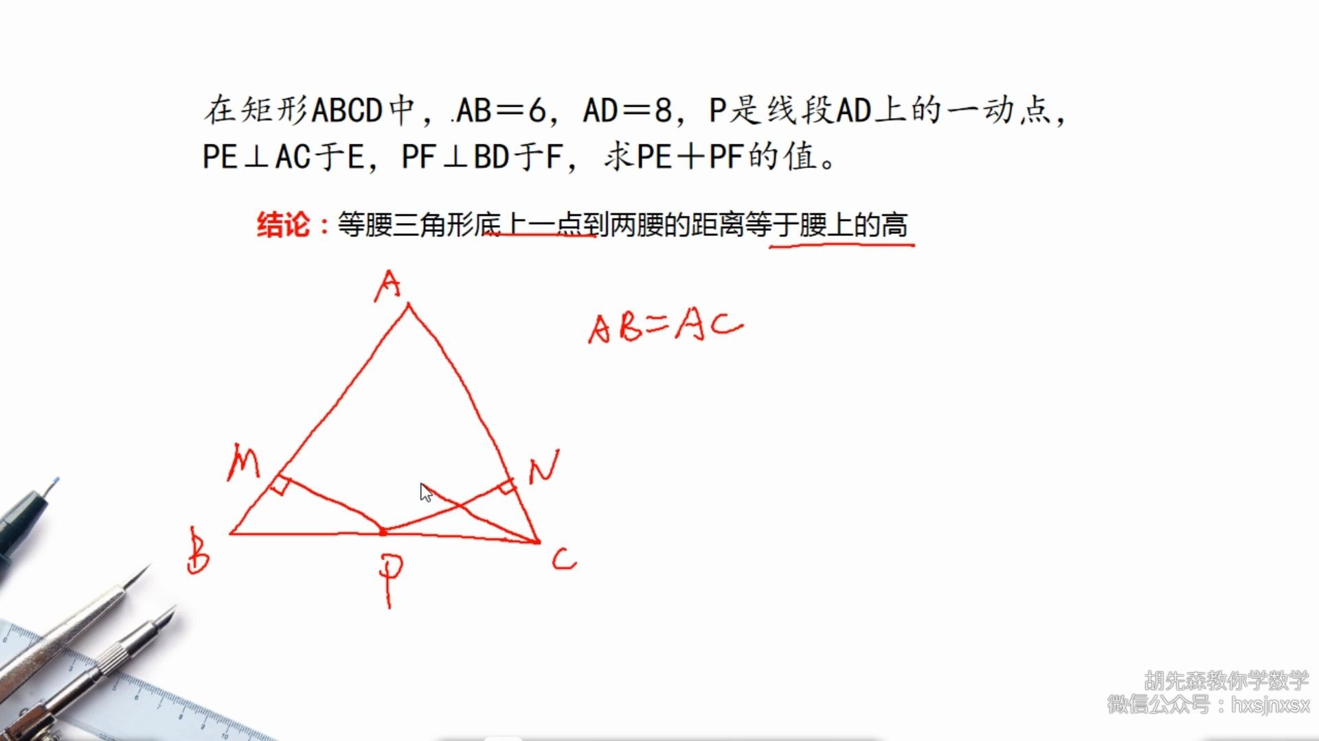 [图]等腰三角形除了三线合一，还有这个结论