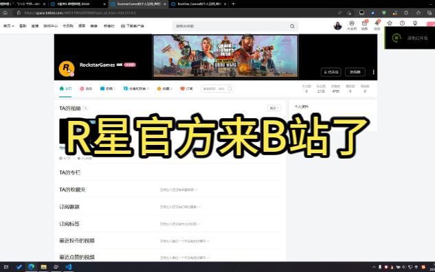R星官方来B站啦!哔哩哔哩bilibili荒野大镖客