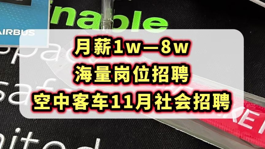 18薪,超香新技术外企,五险二金,企业年金, 员工持股,居家办公,含非职能岗.哔哩哔哩bilibili