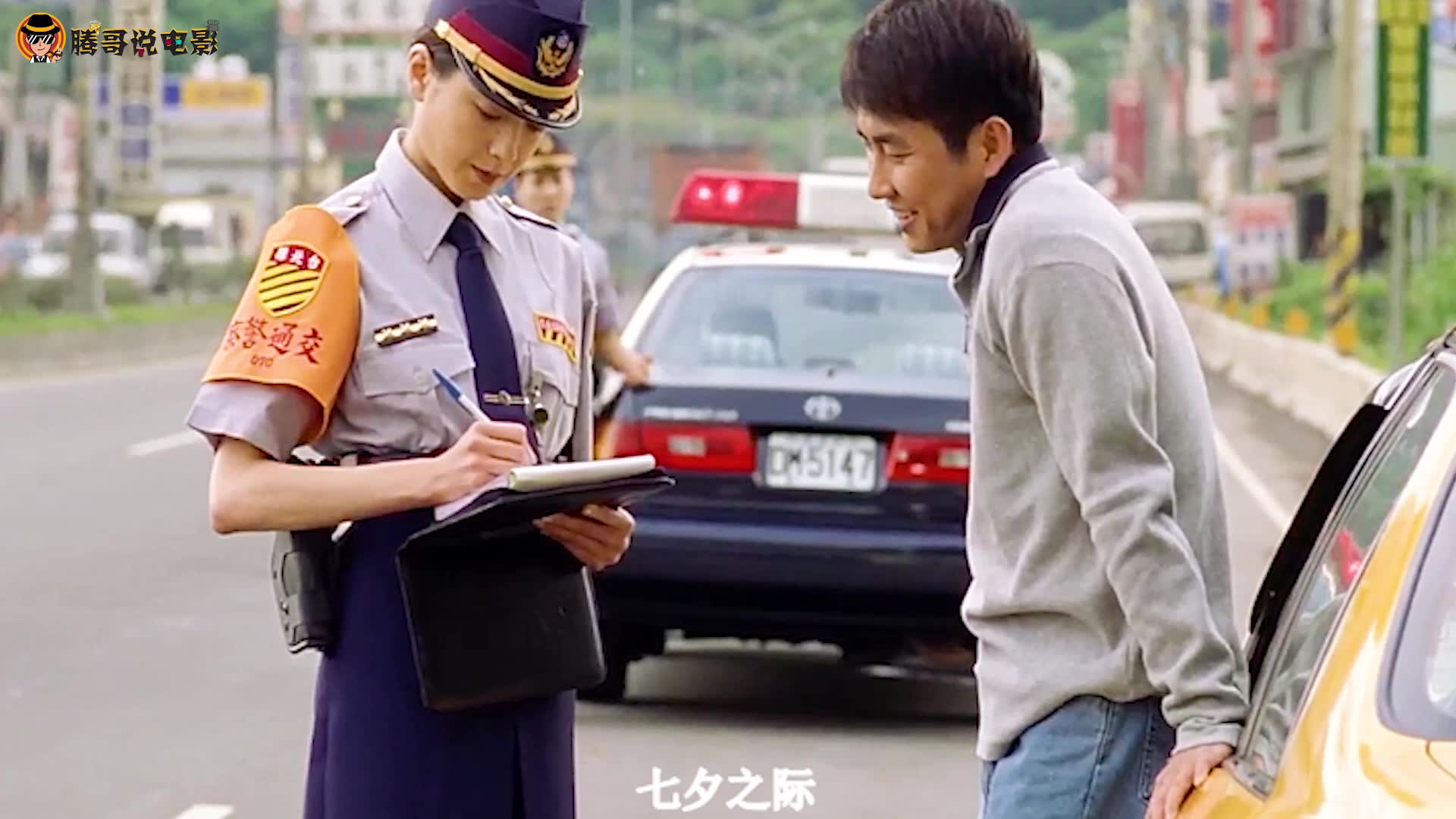 出租车司机爱上女交警每天开车去违规