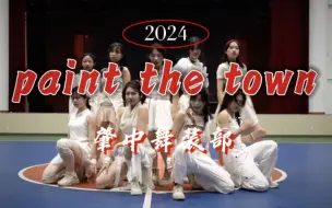 Download Video: 【广东肇庆中学舞装部】女高有自己的本月少女！肇高舞装部篮球中场翻跳《PTT》