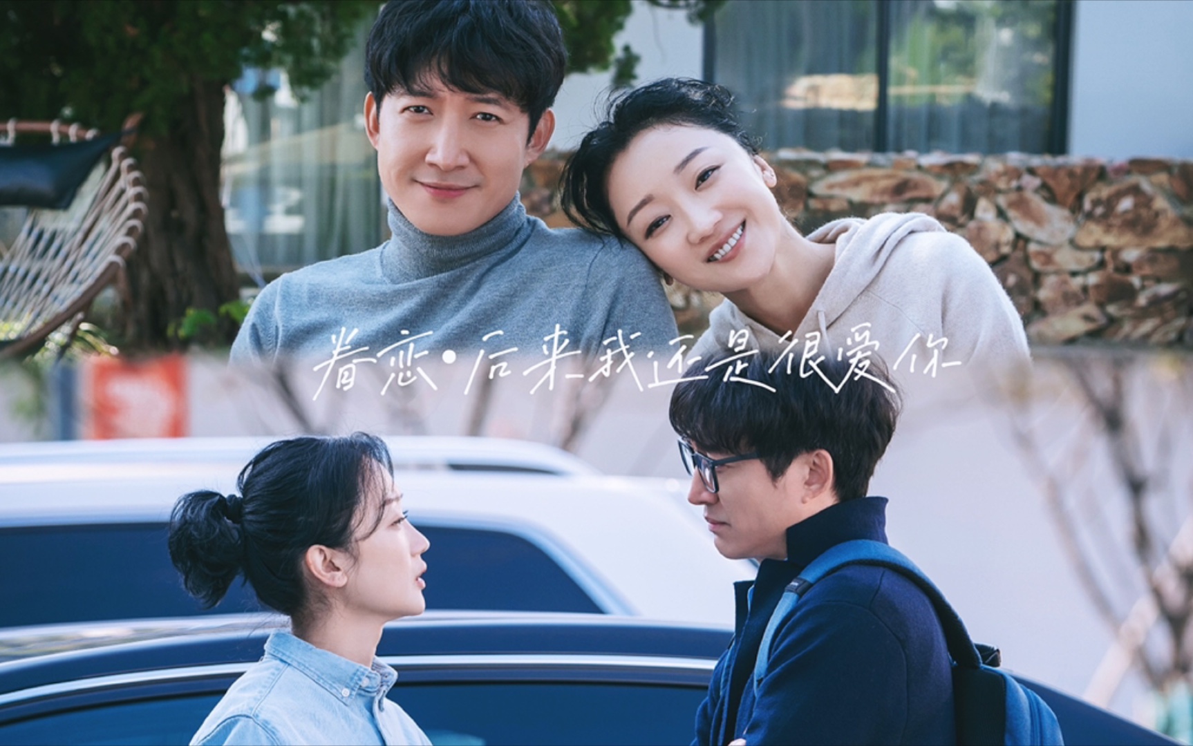 遇见了你其他人都是将就邢克瑶邵宇寒