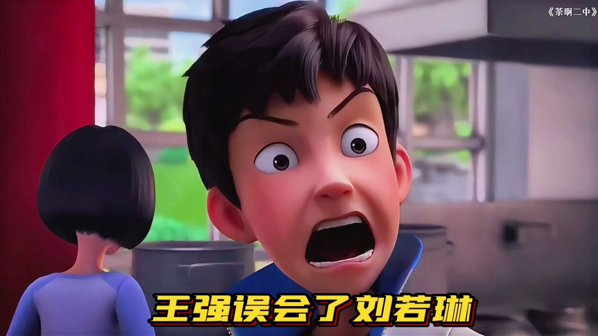 王强误会了刘若琳,心情无比失落,最后才知道是一场虚惊