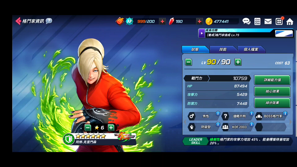 kof13版声优阿修拳皇全明星自制修改