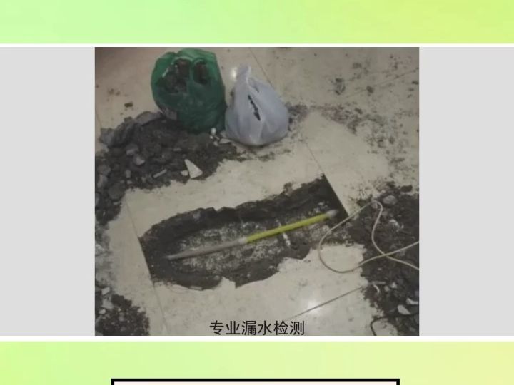 淮安市淮阴区房屋暗管漏水检测 漏水维修哔哩哔哩bilibili