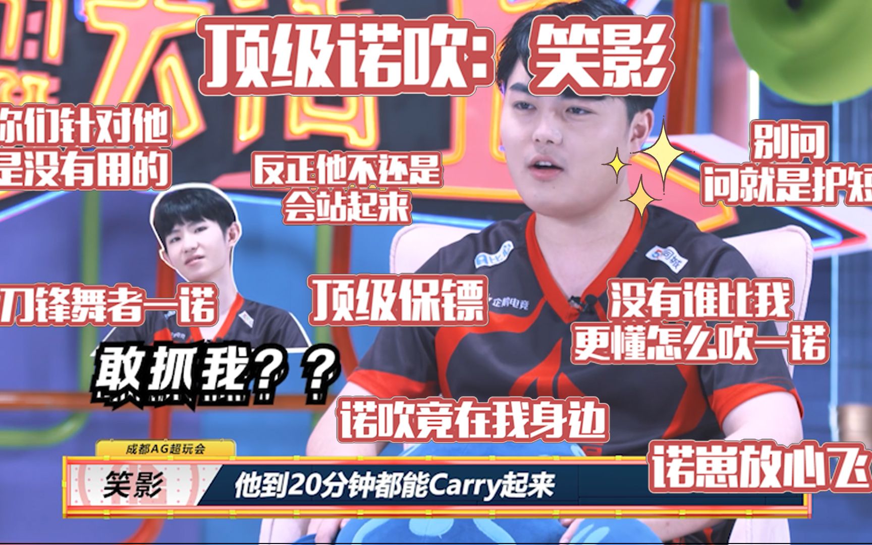 王者荣耀丨每当有队伍说要针对一诺,顶级诺吹笑影妹妹就坐不住了