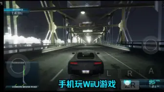 Download Video: 安卓WiiU模拟器Cemu，试玩《极品飞车17：最高通U》帧数不稳定还闪退。