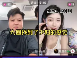 Télécharger la video: 大圆打PK终于又找到了少妇的感觉！