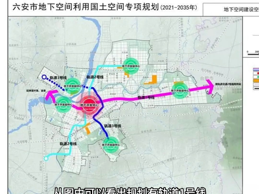 六安地铁要来了!运河新城要起飞?哔哩哔哩bilibili