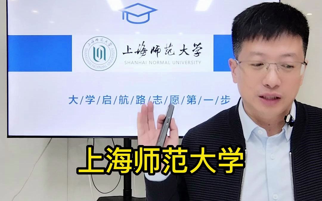 上海师范大学哔哩哔哩bilibili