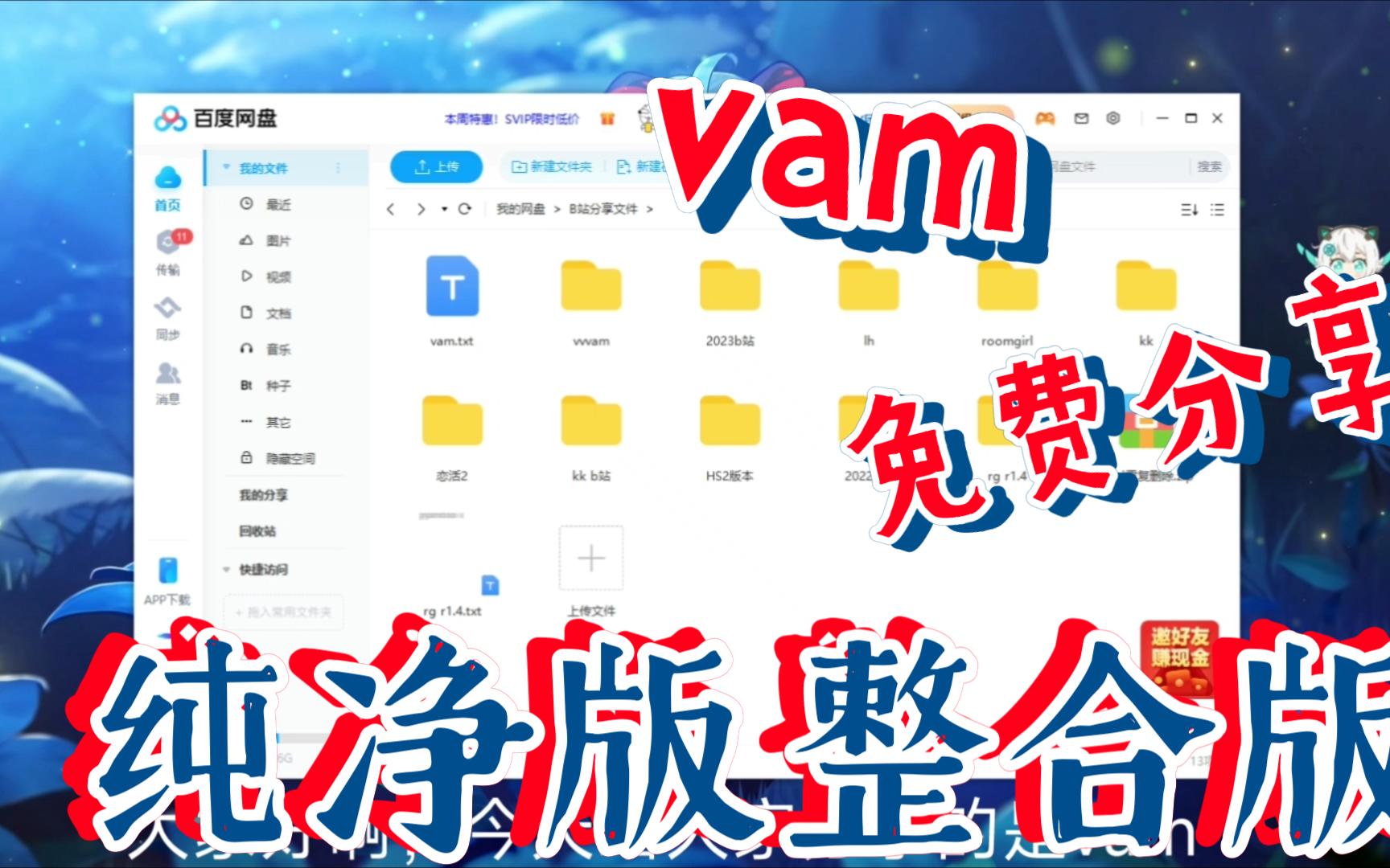 [图]免费分享vam游戏以及资源