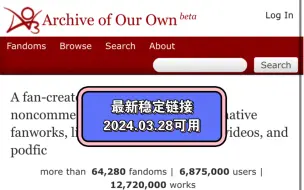 2024【AO3】最新链接（可用