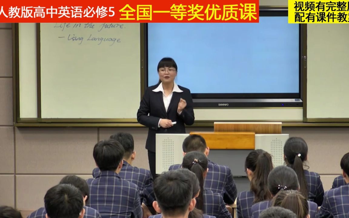 [图]人教版英语必修5《Unit 3 Using LanguageⅠ》徐老师全国一等奖优质课