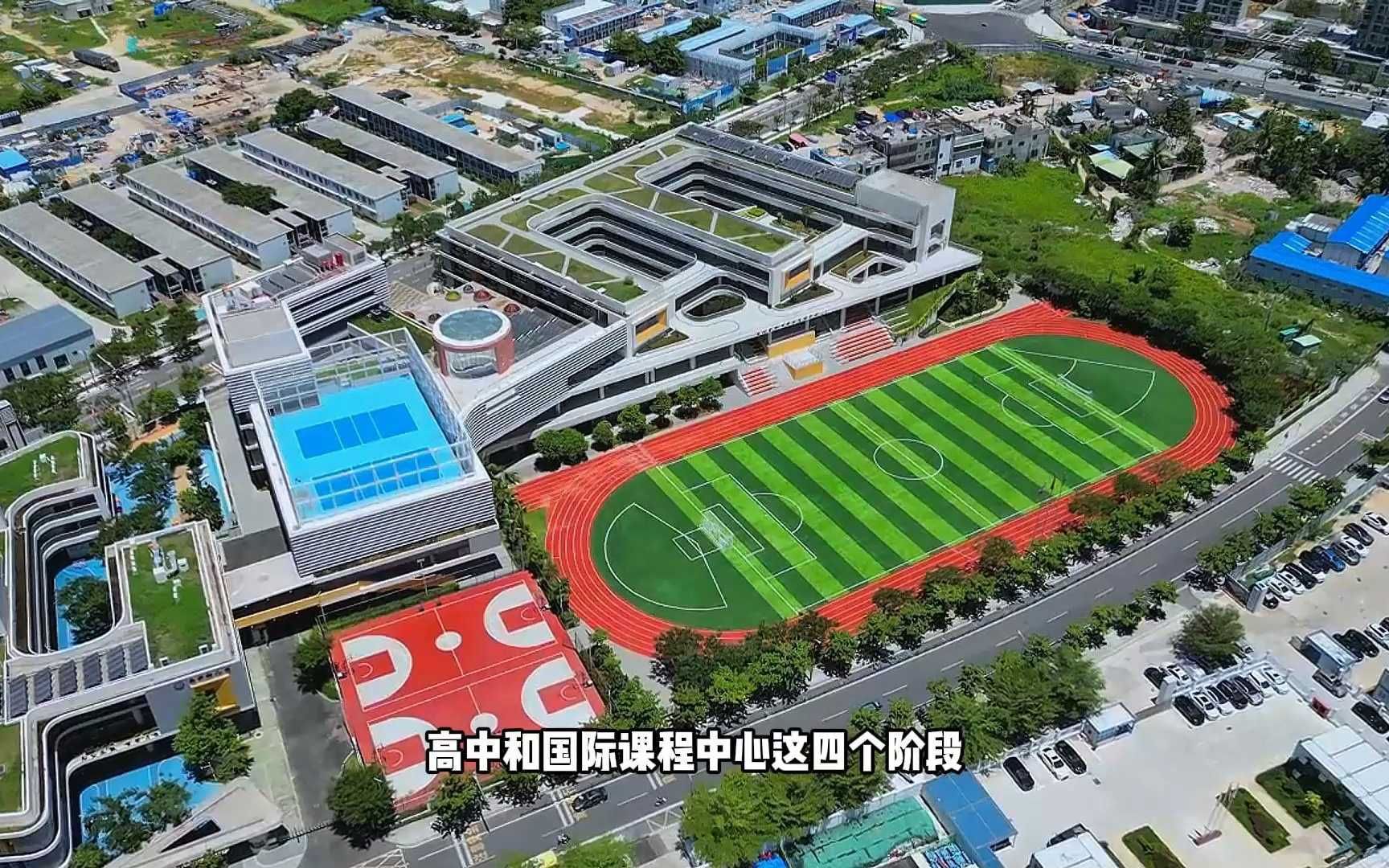 三亚崖州湾南开系列学校介绍