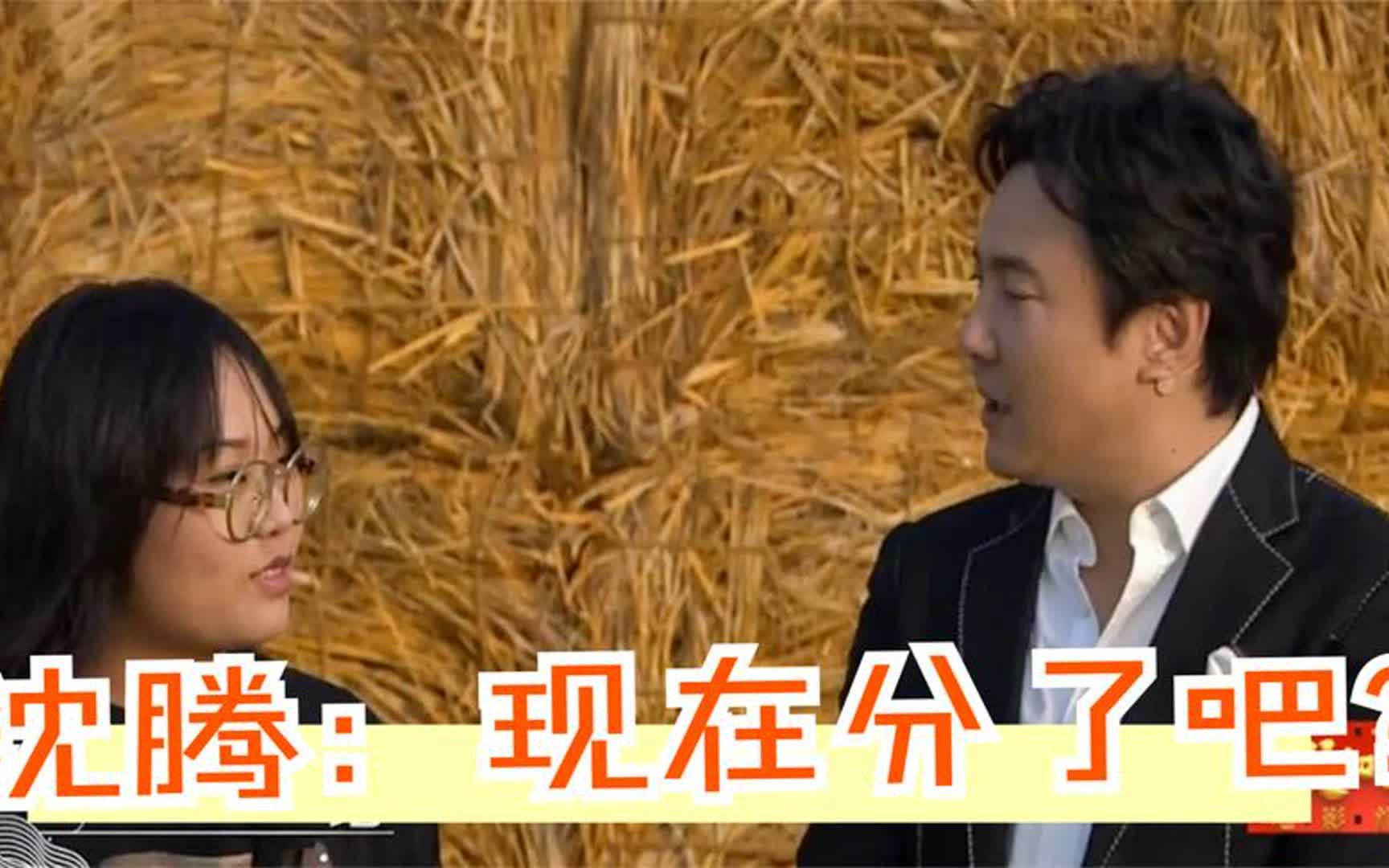 沈腾:现在分了吧?李雪琴:不好说!众星集体吃瓜李雪琴名场面哔哩哔哩bilibili