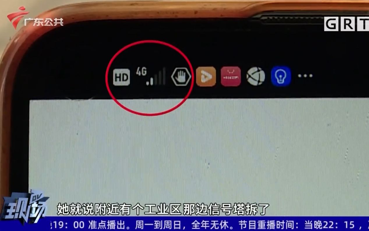 佛山 南海区:街坊反映 多条村室内的手机信号差哔哩哔哩bilibili