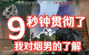 Download Video: 短短9秒凝聚了我对烟男的所有理解