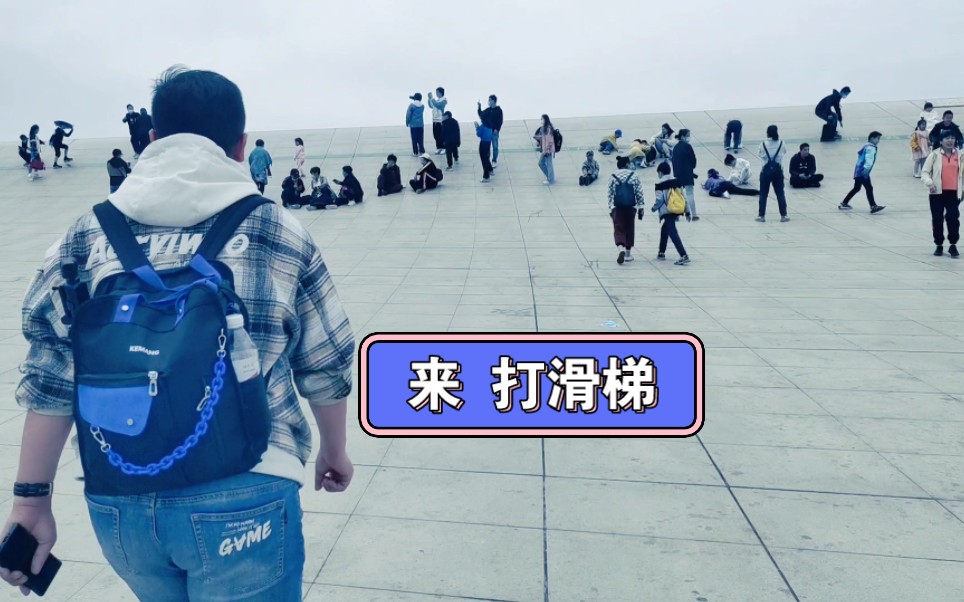 [图]【旺仔带我去旅行】这是每一个来大连星海广场的朋友必玩儿的一个项目