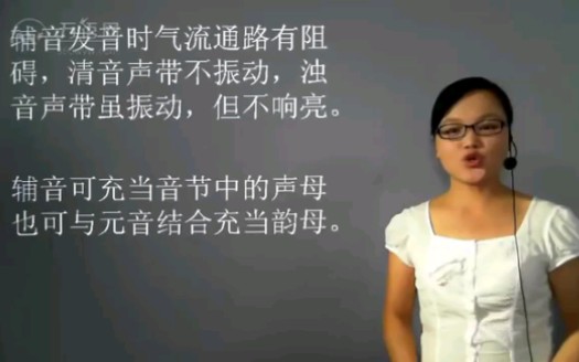 [图]（YouTube搬运）越南语初级音标教学辅音第一期～黄小琼老师