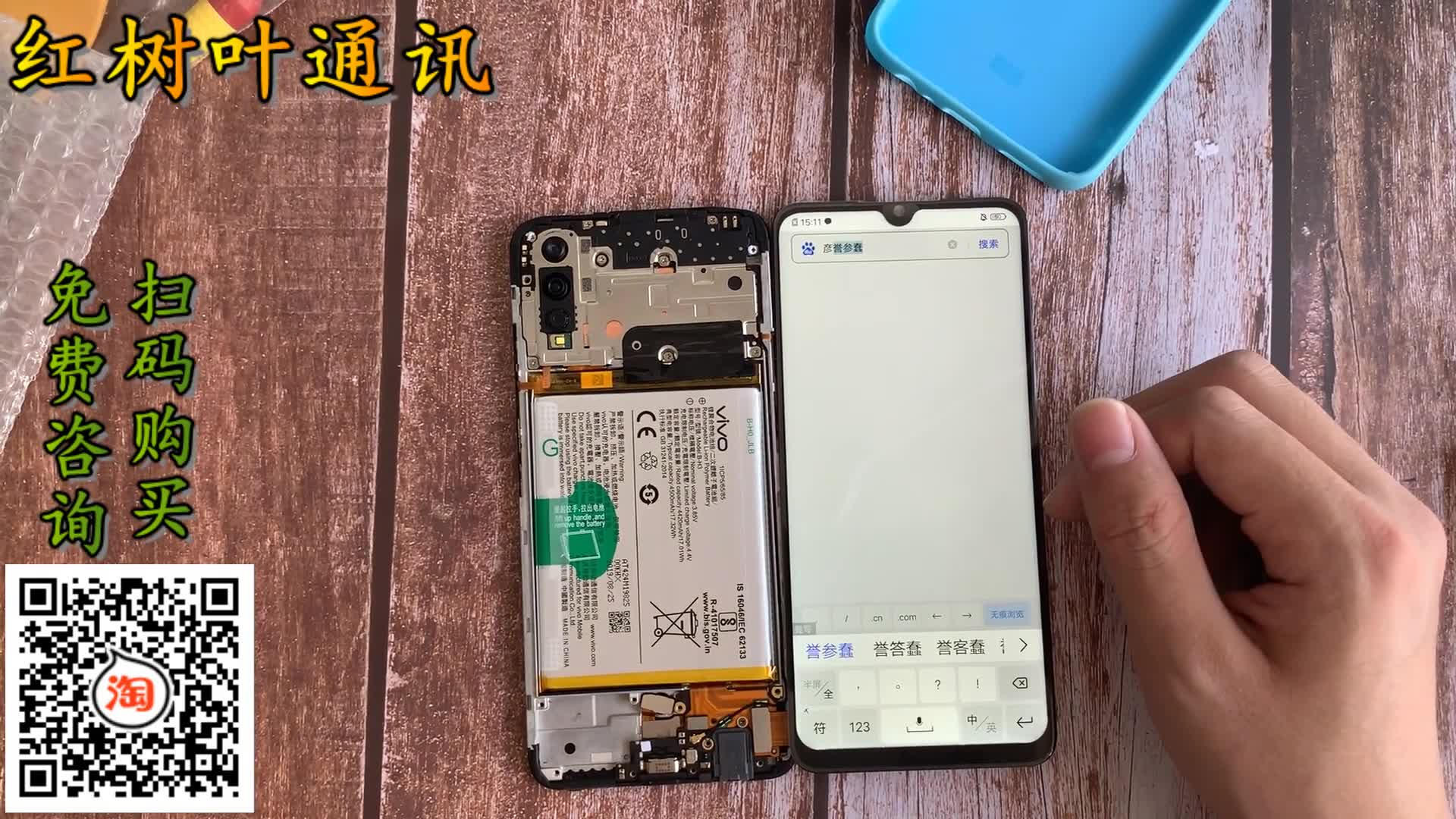 vivo z5x拆机图解图片