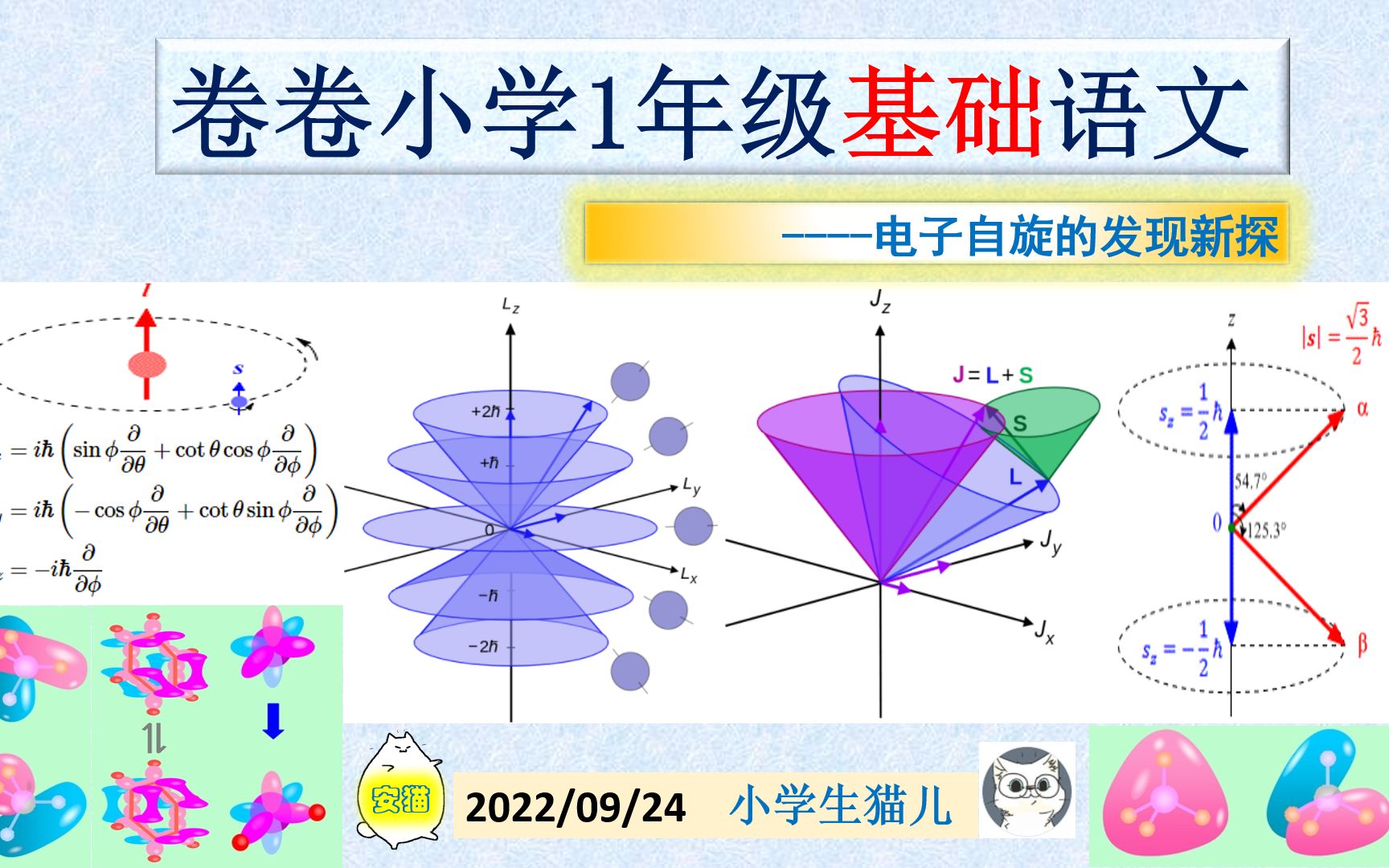 【小学1年级基础语文复习】散文赏析哔哩哔哩bilibili