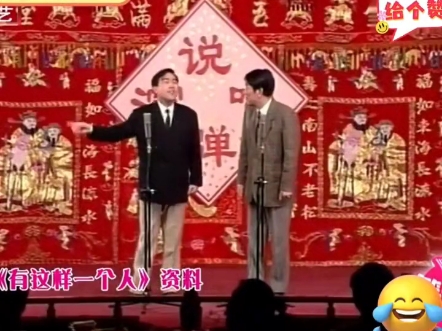 相声演员杨义出轨有家传?哔哩哔哩bilibili