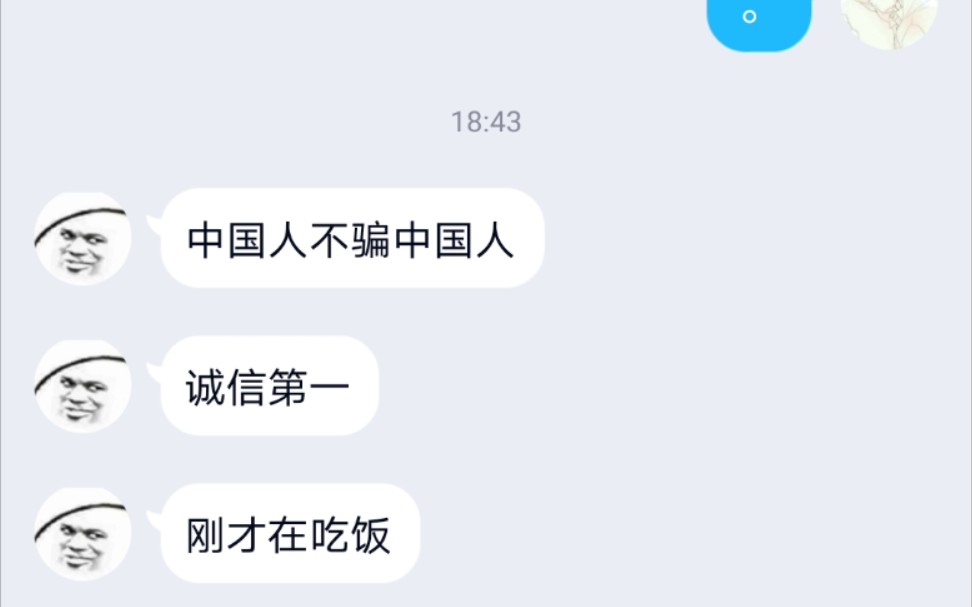 骗子记得举报QQ在简介