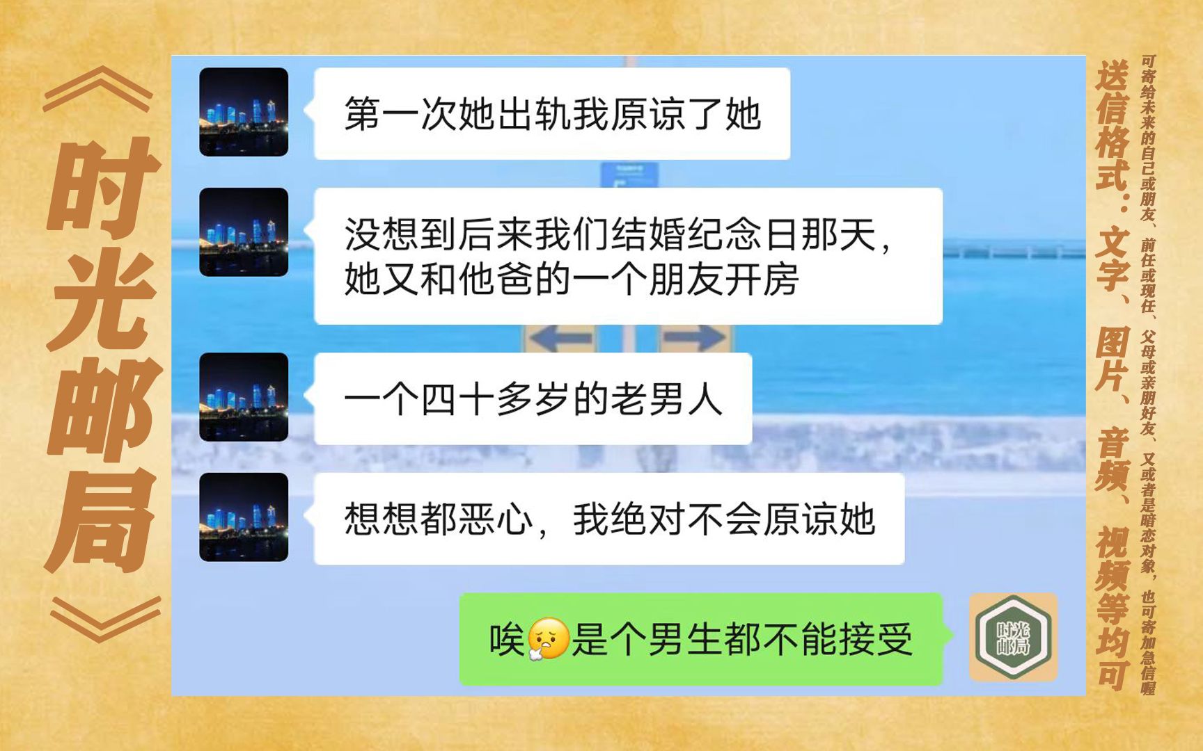 【时光邮局】我为你降低自己的底线,换来的却是一次又一次的背叛哔哩哔哩bilibili