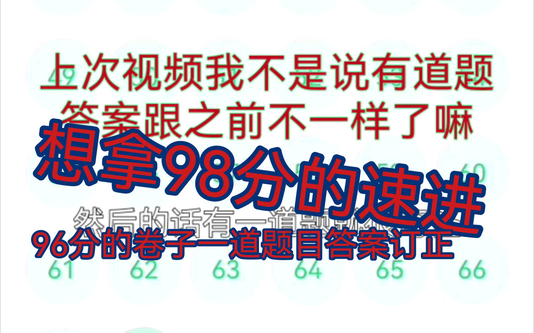 军事理论期末考试答案附讲解合集包括单元测试见面课 大一上或下期末 2024大学生军事理论必过 知到APP智慧树军事理论哔哩哔哩bilibili