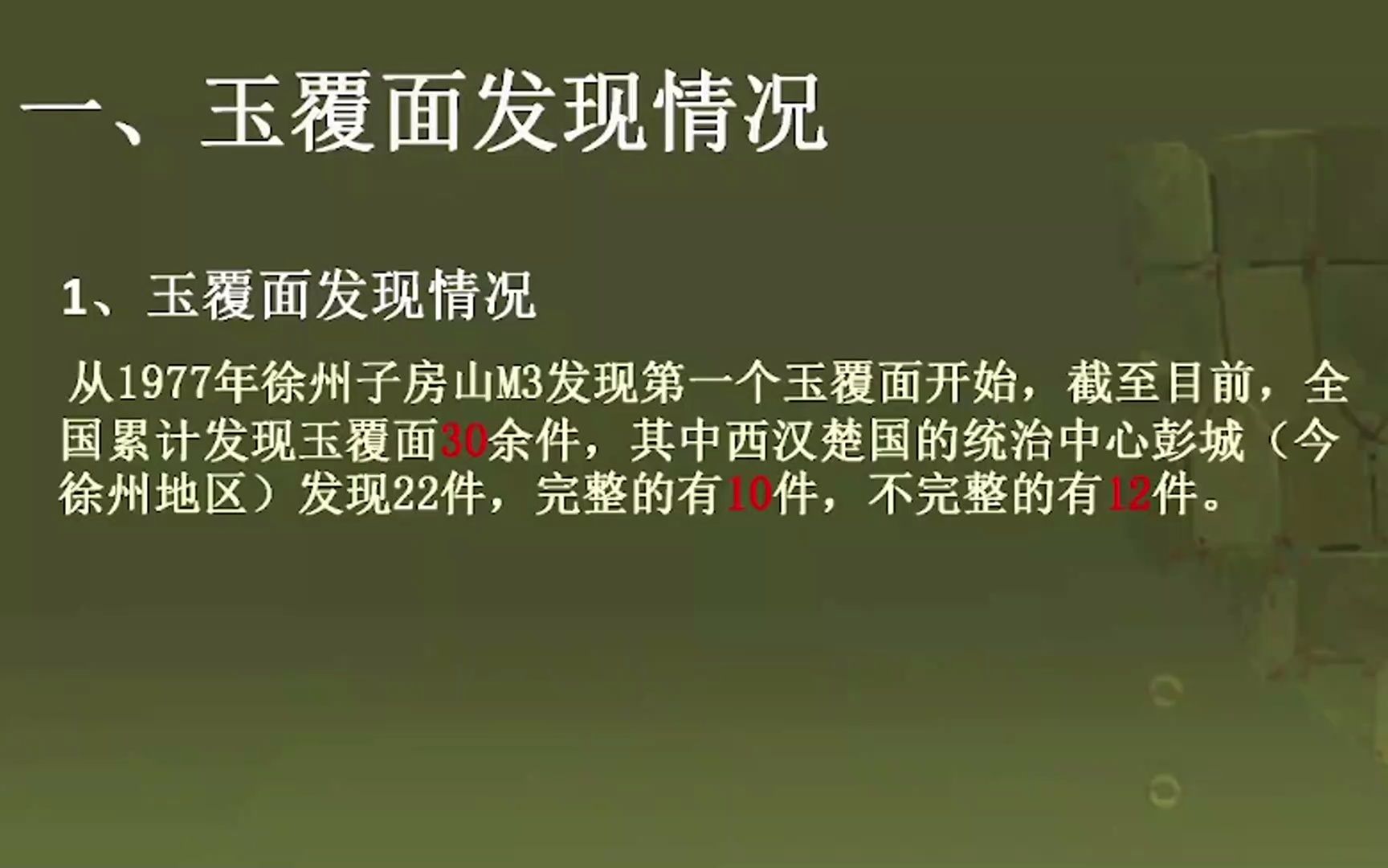 [图]二十四、中国玉文化学术研讨会——刘熙建